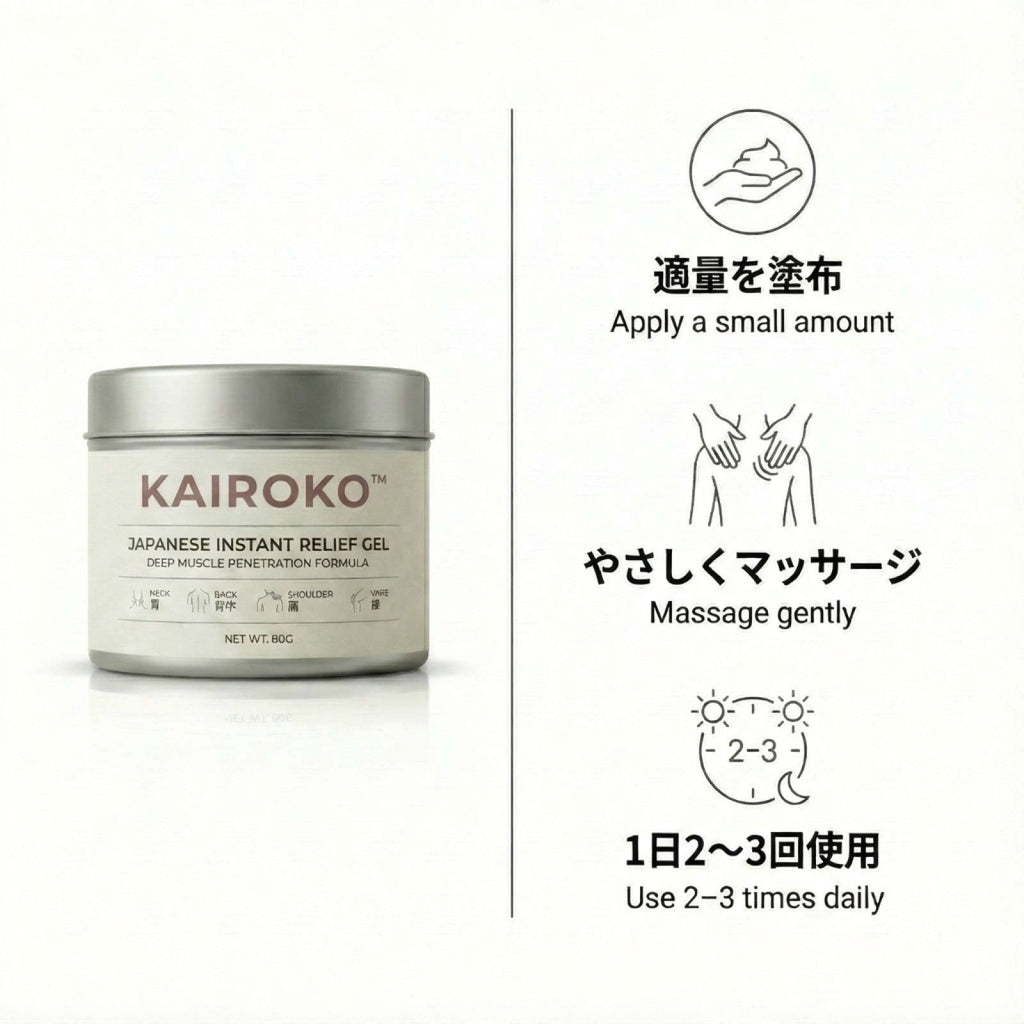 KAIROKO™ Japanese Instant Relief Gel (buy 1 Get 1 free)